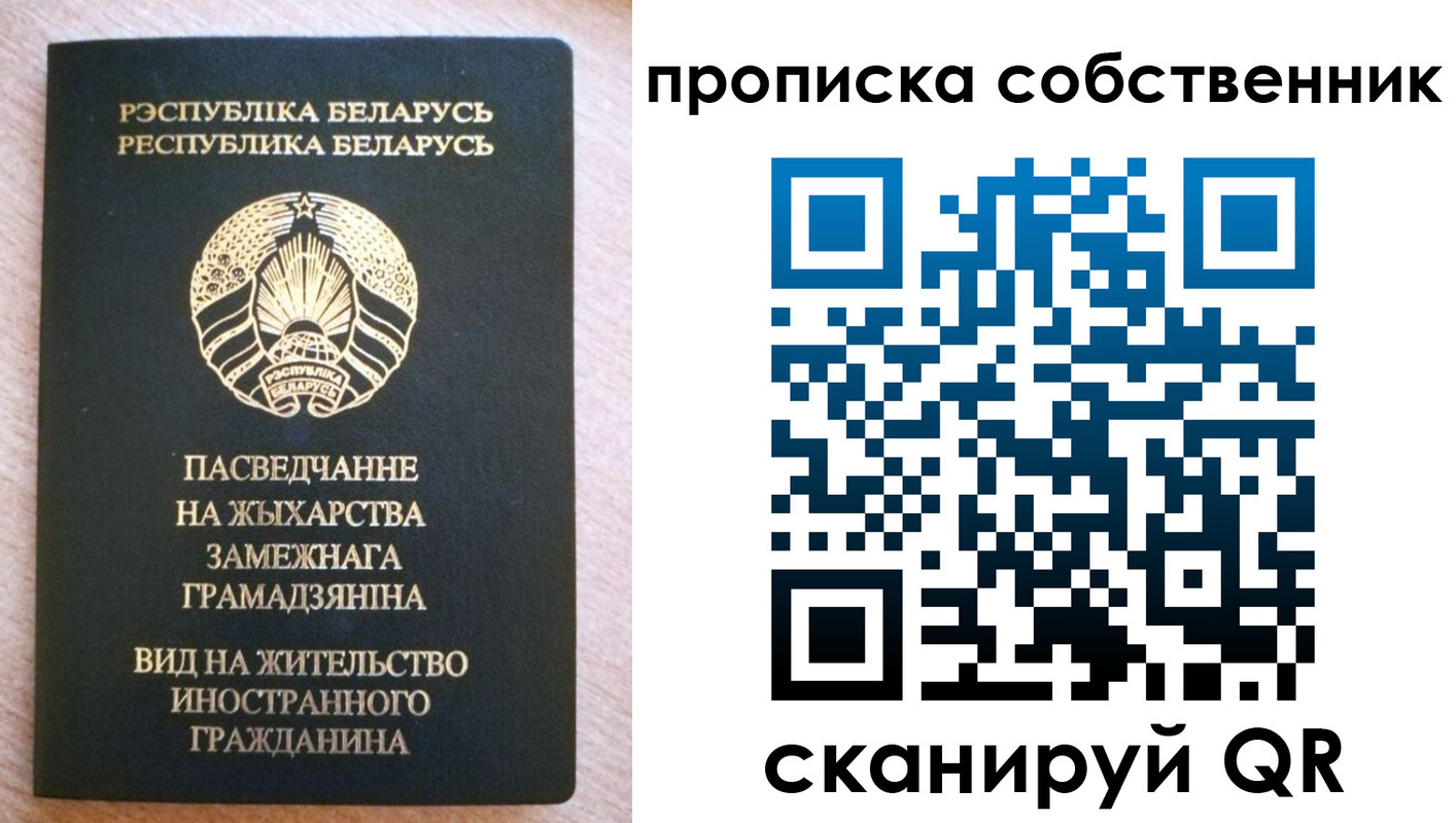 временная регистрация в квартире в Тихвине