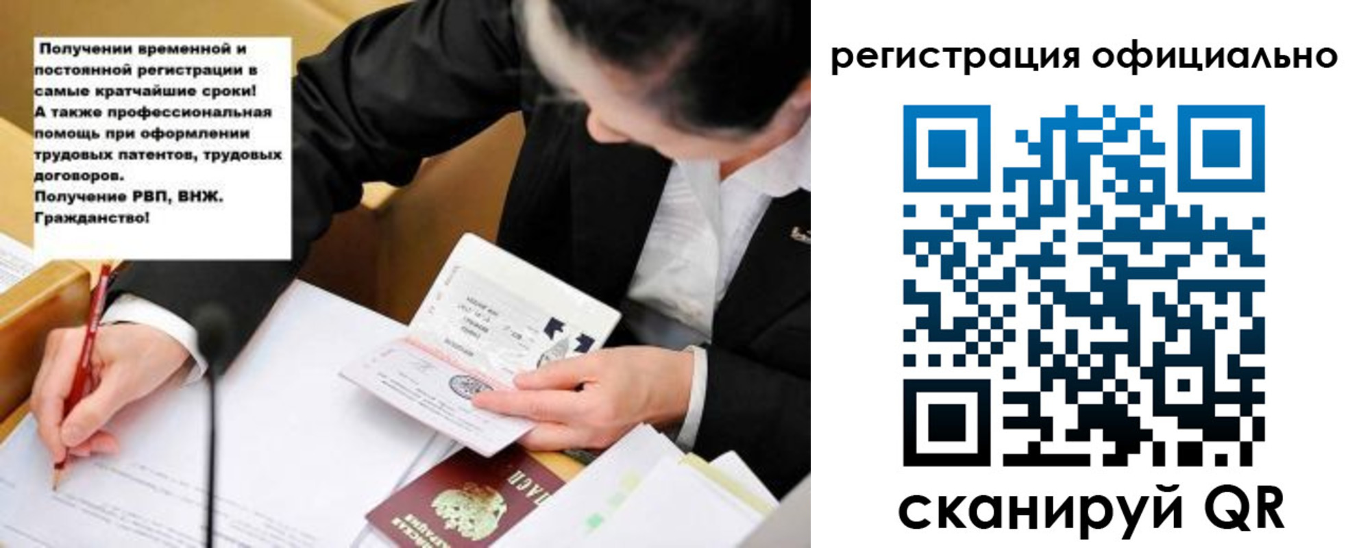 временная регистрация для школы в Тихвине