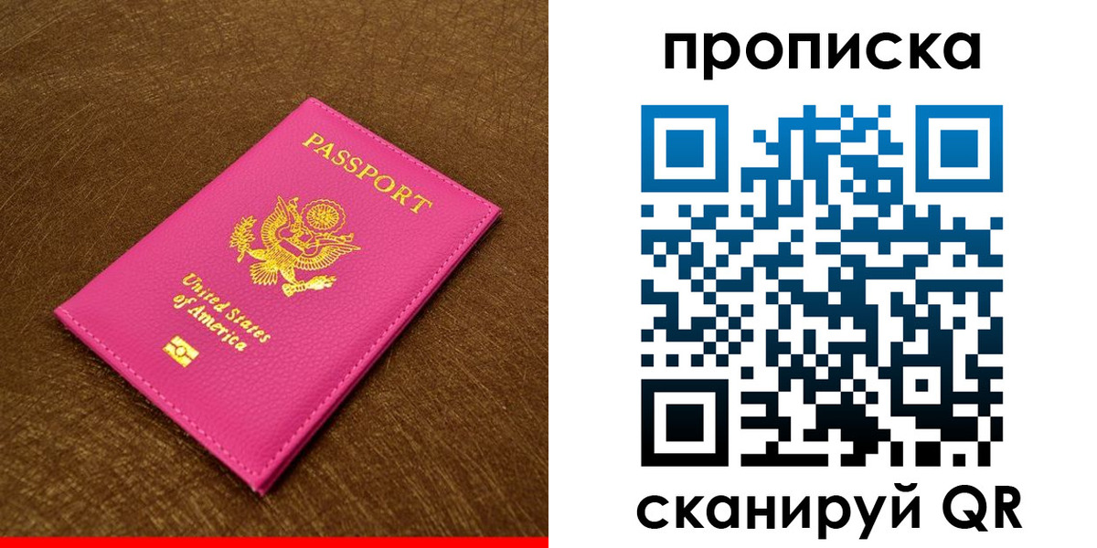 прописка в Тихвине