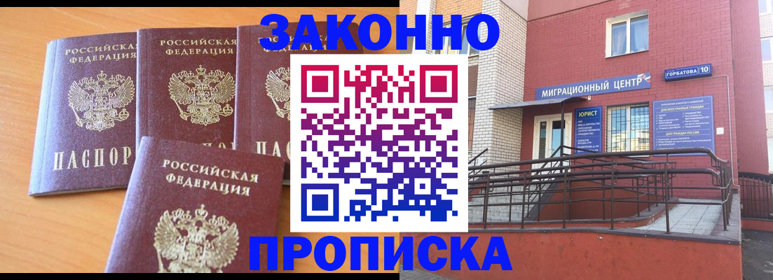 прописка штамп в Тихвине
