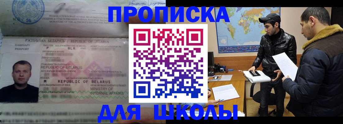 прописка штамп в Тихвине