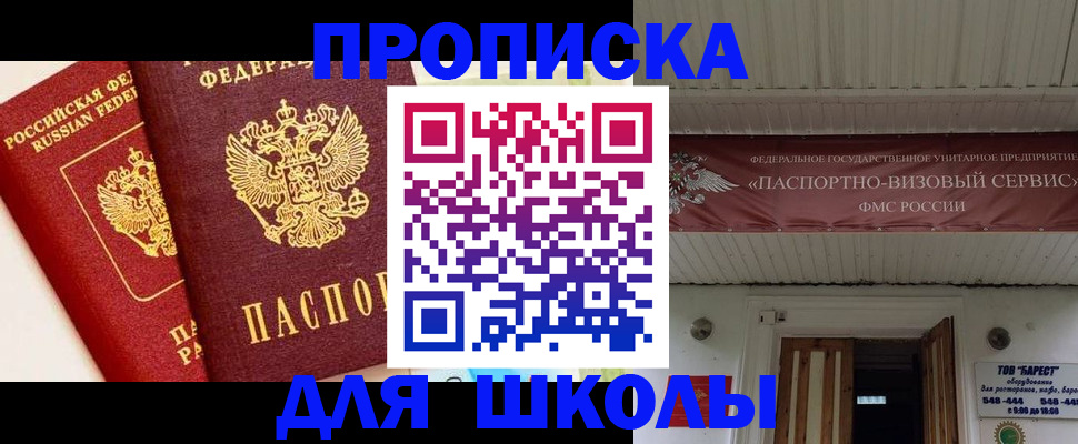 прописка для кредита в Тихвине