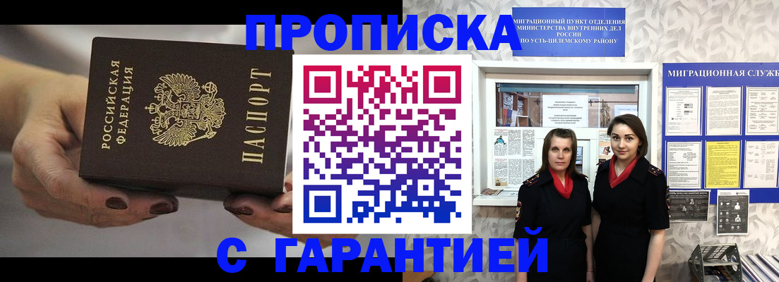 временная регистрация купить в Тихвине