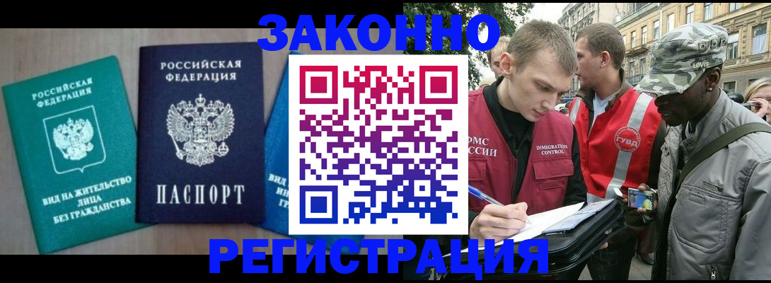 временная регистрация адрес в Тихвине